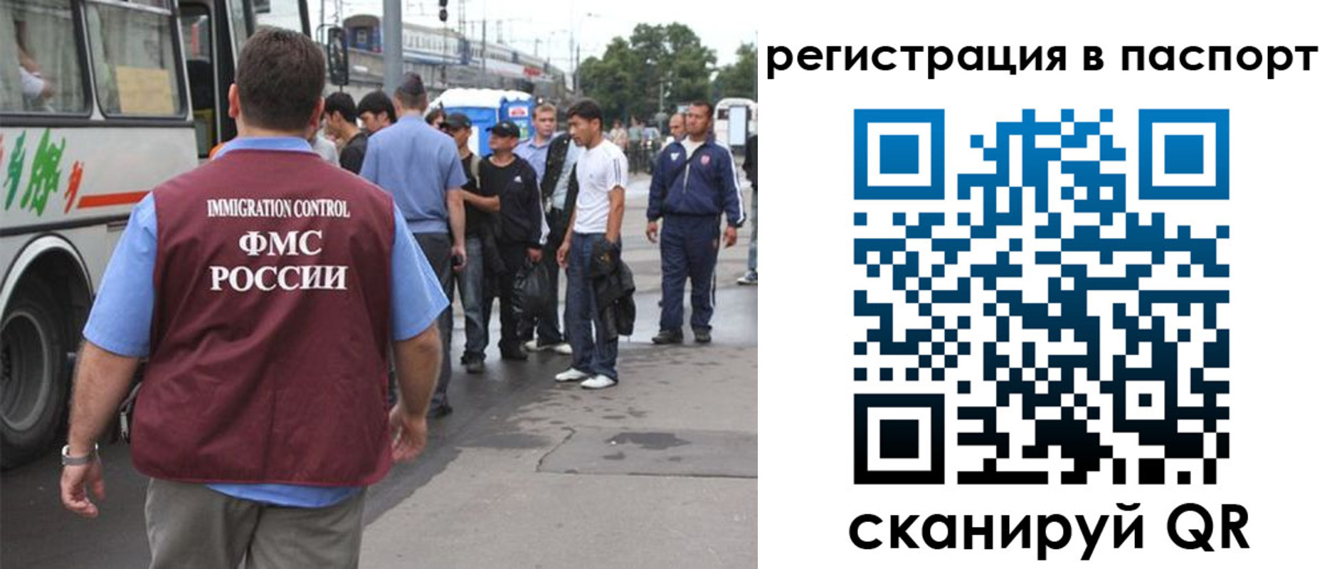временная регистрация законно в Свободном