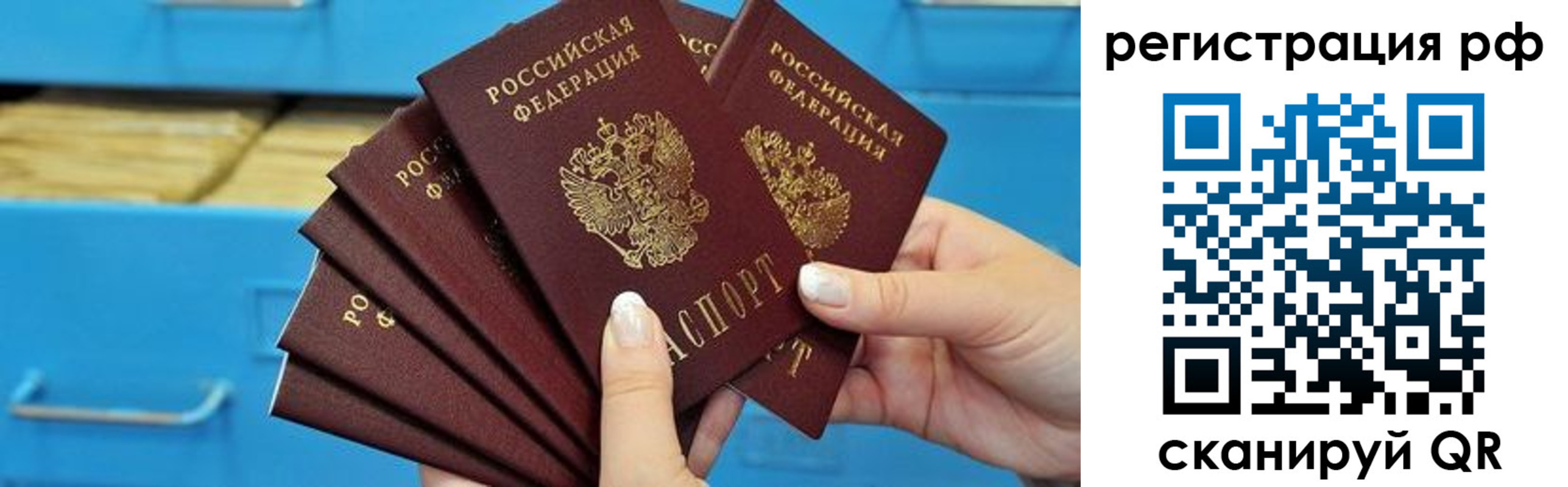 найти адрес прописки в Свободном