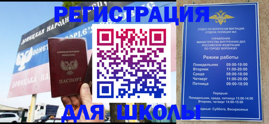 временная регистрация недорого в Свободном