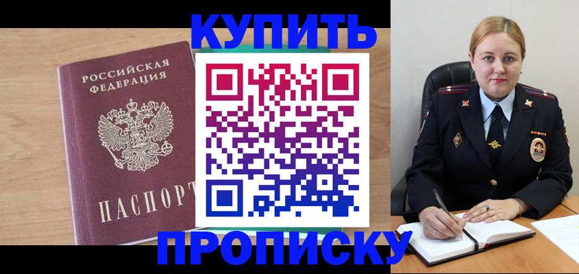 регистрация для школы в Свободном